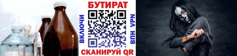как найти наркотики  Светогорск  blacksprut рабочий сайт  Бутират бутик 