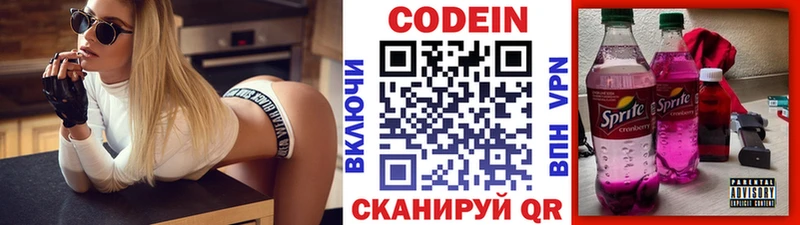 нарко площадка клад  хочу наркоту  Светогорск  Codein напиток Lean (лин) 
