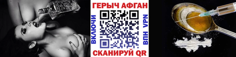 дарнет шоп  Светогорск  ГЕРОИН Афган 
