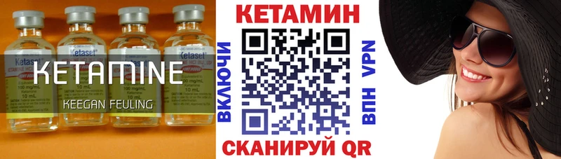 Кетамин VHQ  купить   Светогорск 