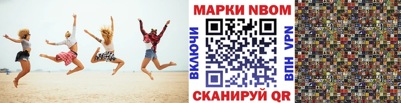 Марки 25I-NBOMe 1,5мг  Светогорск 